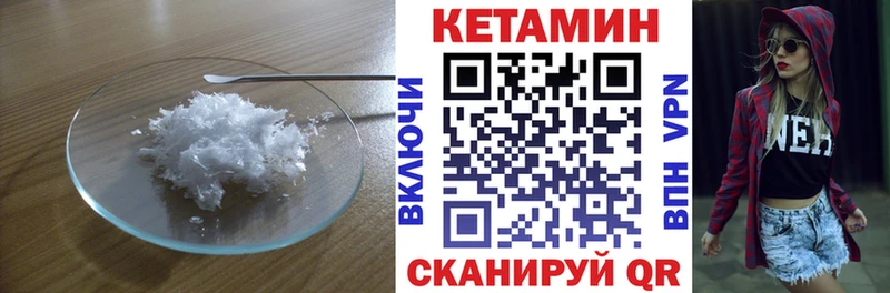 Кетамин ketamine Ейск