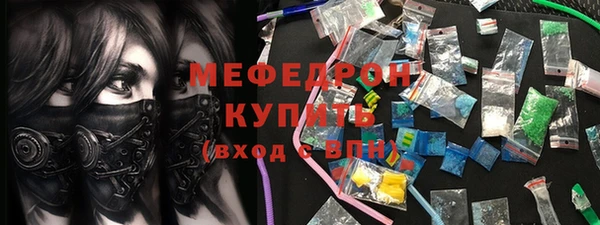 мефедрон Бородино