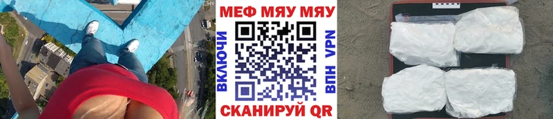 МЕФ кристаллы Ейск
