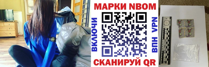 Марки NBOMe 1,8мг  купить закладку  Ейск 